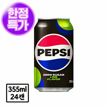 ★초특가★ 펩시 제로 라임 콜라 355ml*24캔 최저가