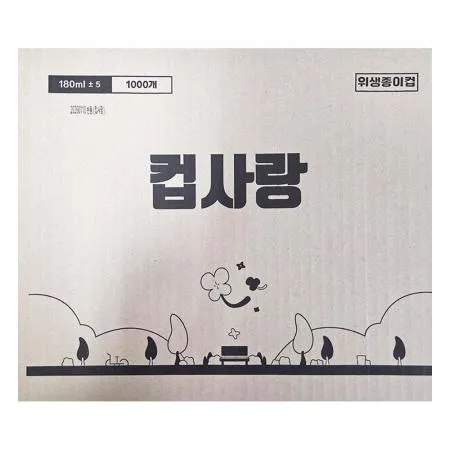 ★2월 첫구매★ 세원 종이컵 [BOX/1000개입] 일회용 이미지