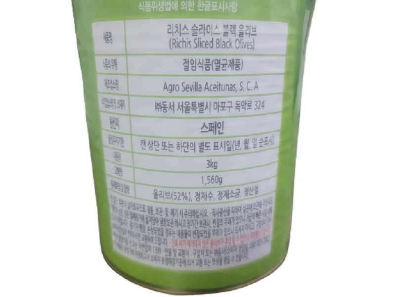 상품정보제공고시