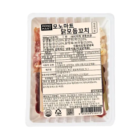냉동(모노,닭모듬꼬치)500g이상 [오후4시 주문마감]