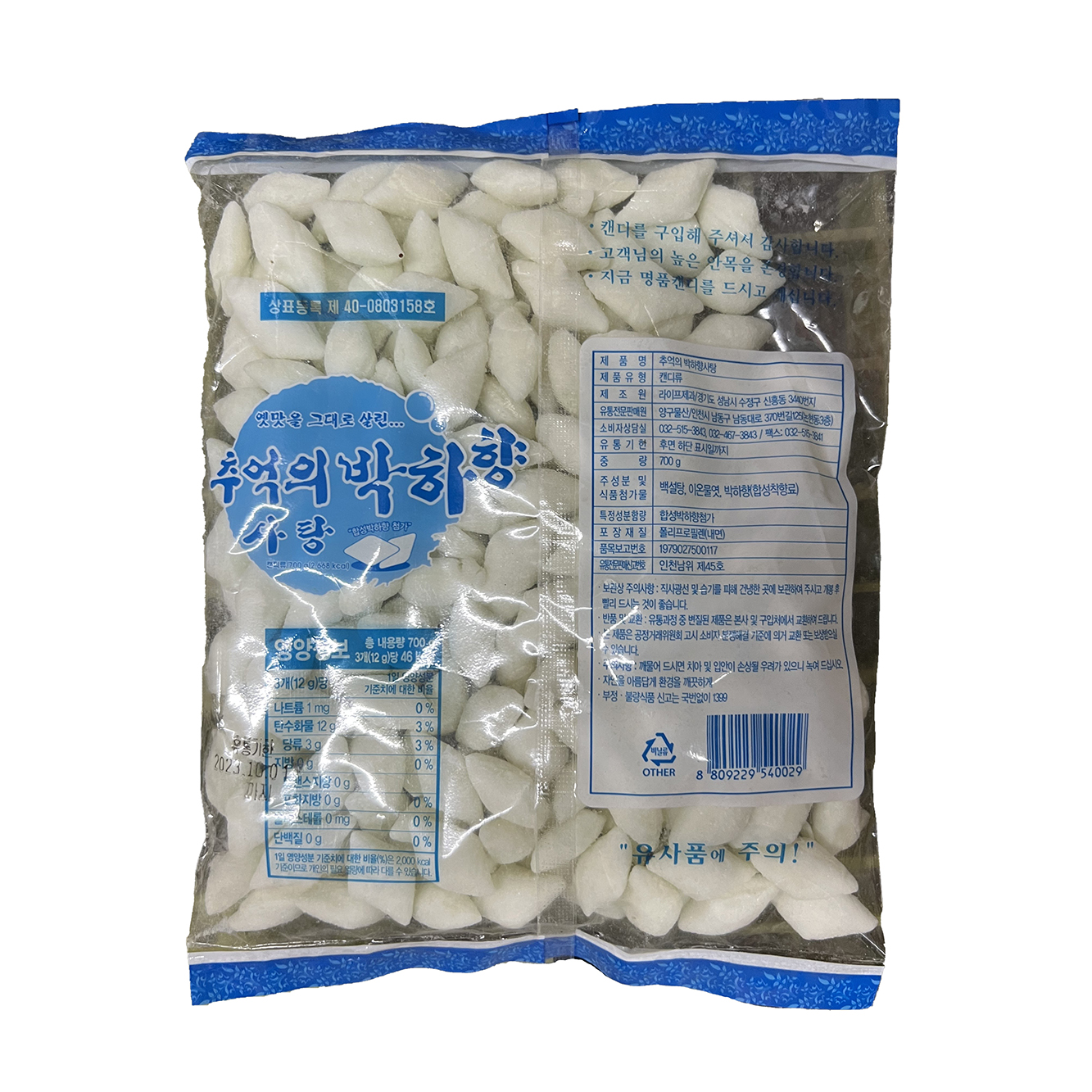 상품정보제공고시