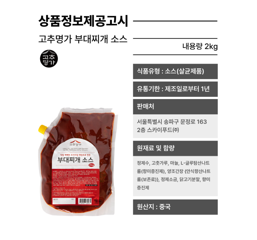 상품정보제공고시