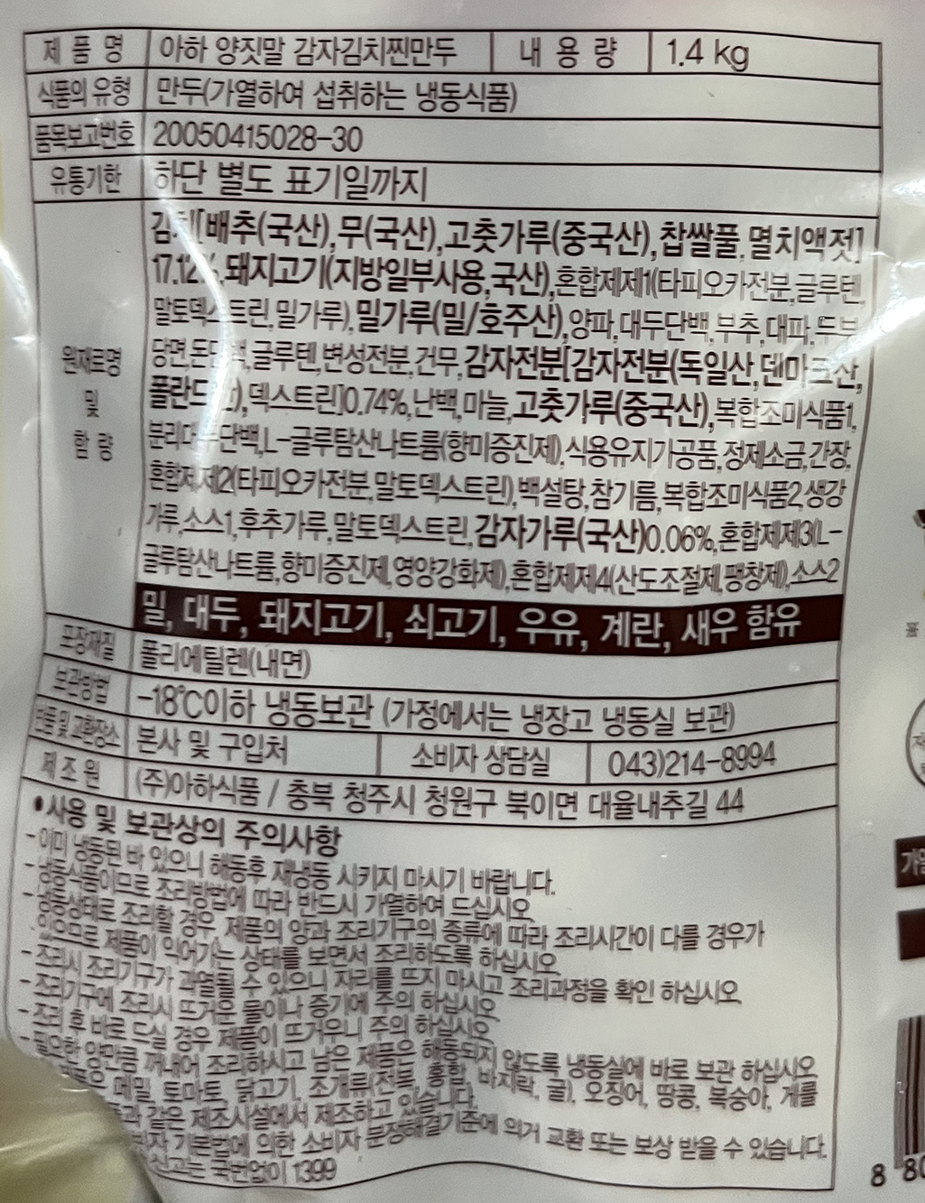 상품정보제공고시