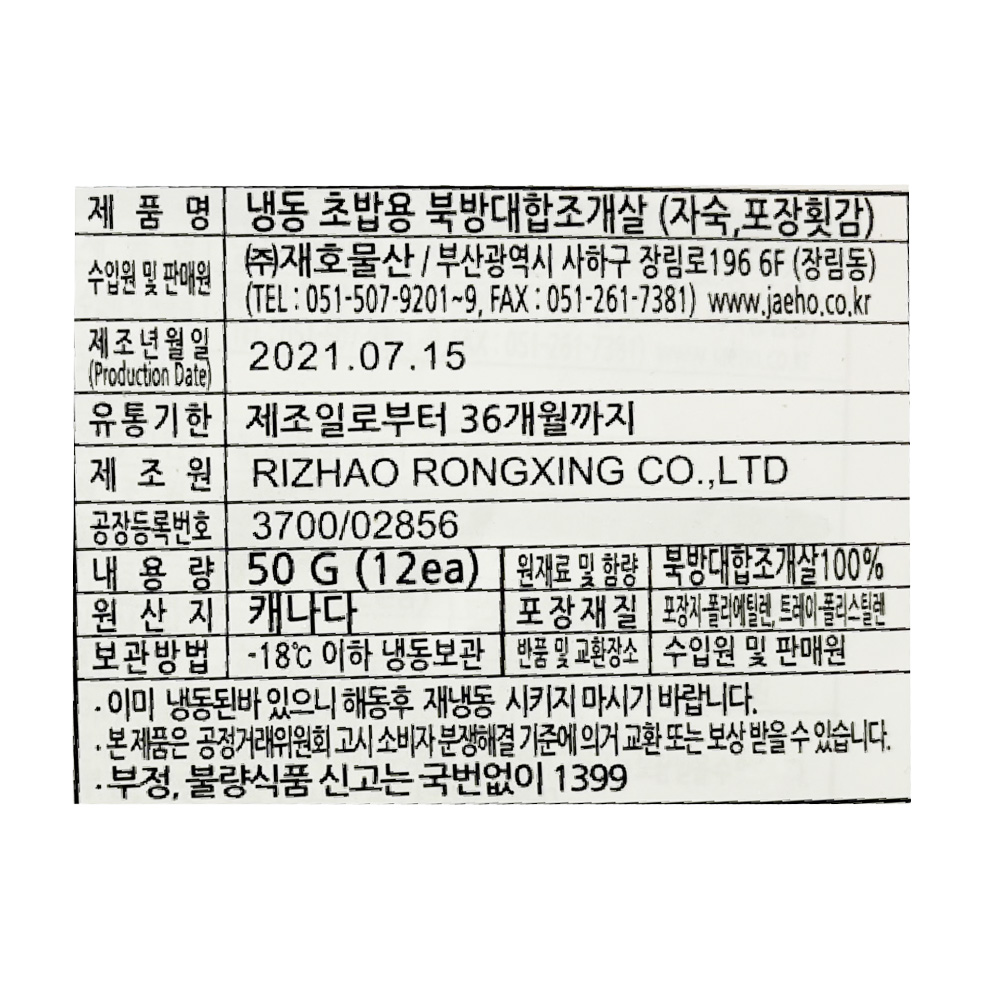 상품정보제공고시