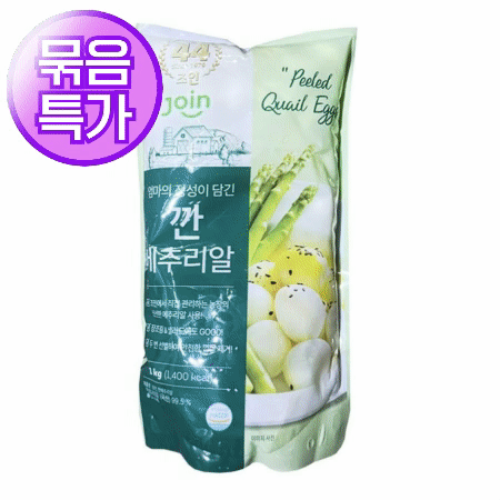 ★묶음 초특가★ [교차출고] 국내산 깐 메추리알 1kg 랜덤발송 메추리 알