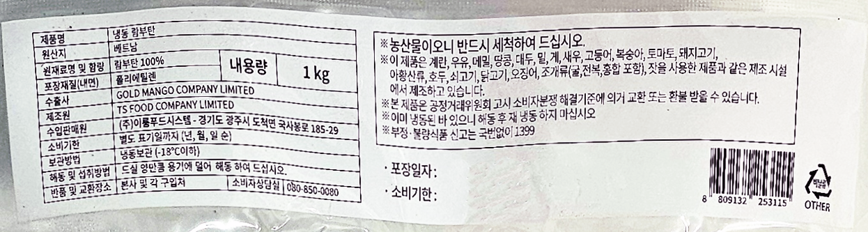 상품정보제공고시