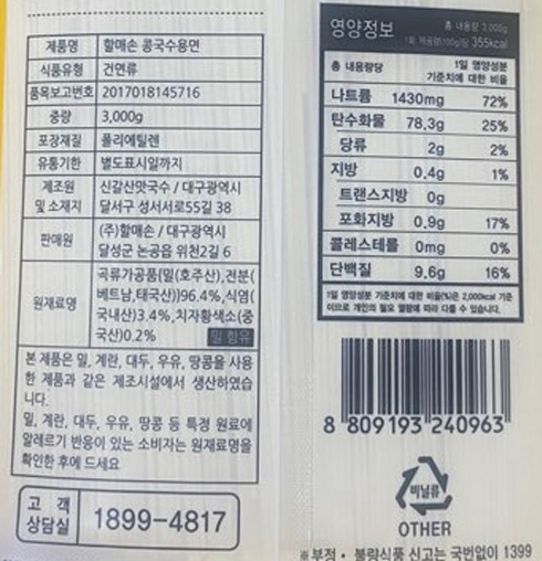 상품정보제공고시