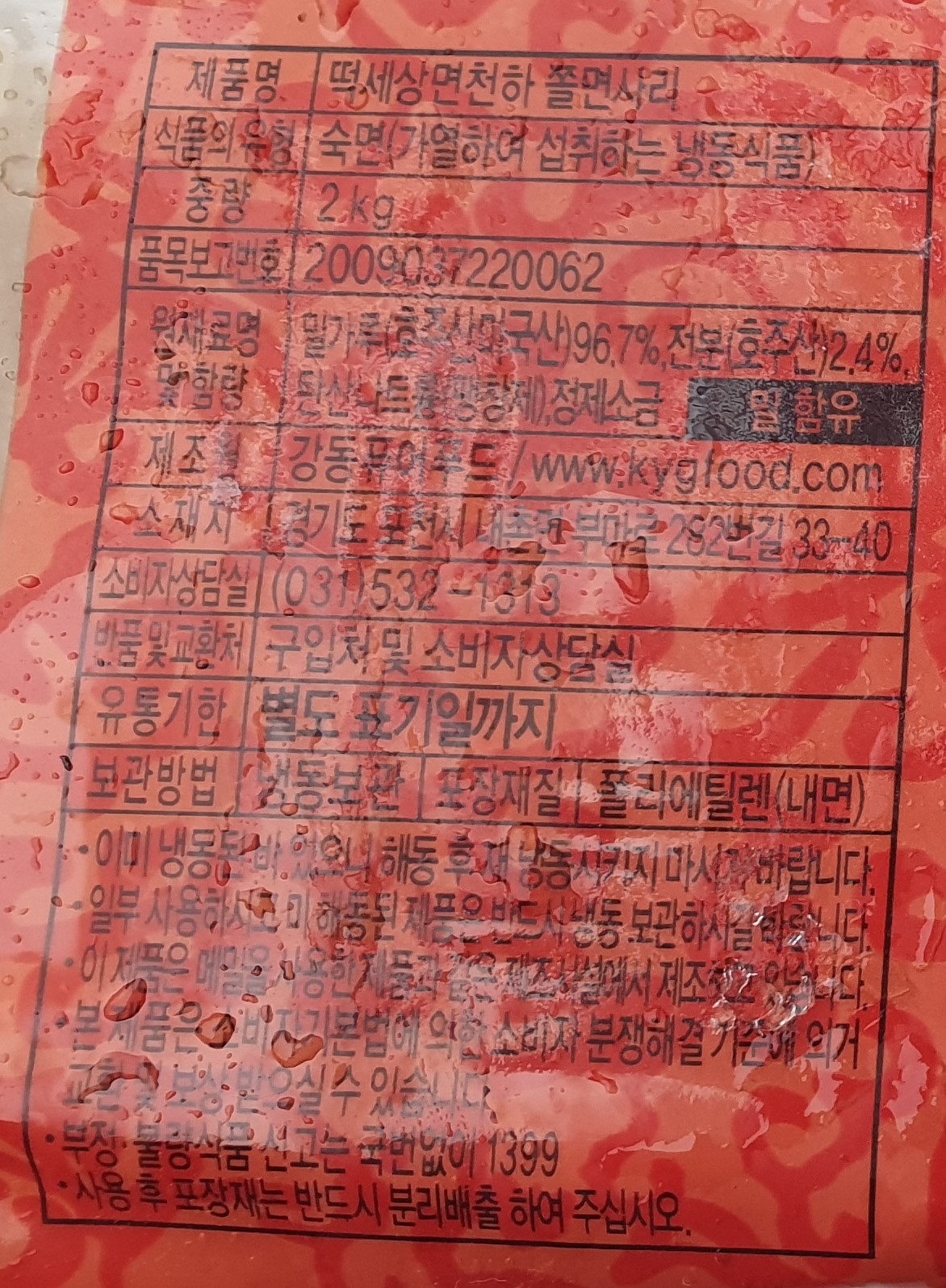 상품정보제공고시