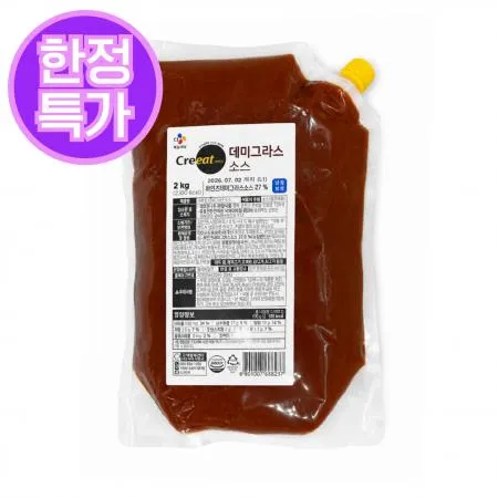 ★한정수량 초특가★크레잇 데미그라스 소스 2kg 토마토소스[유통기한 : 26년 7월 2일] (제한)