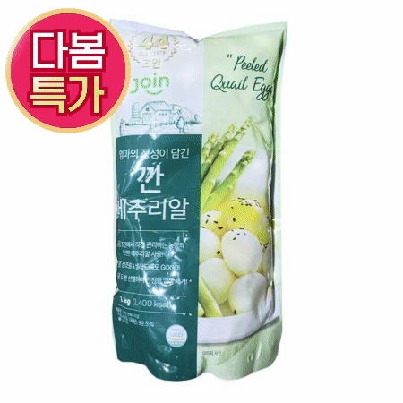 ★초특가★ [교차출고]국내산 깐 메추리알 1kg 랜덤발송 메추리 알