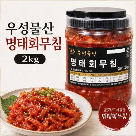 우성물산 명태회무침 2kg 업소용 명태 식해 회냉면 초무침