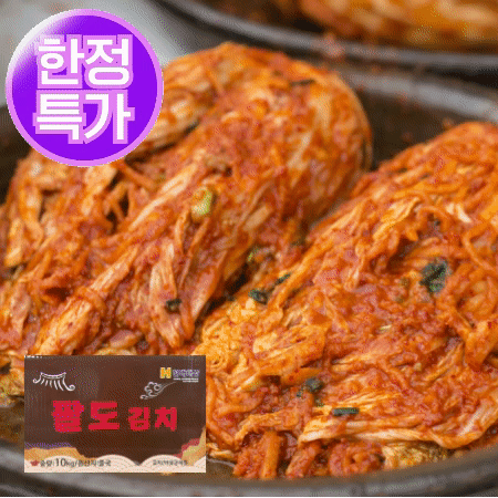 ★초특가★ [교차출고] 팔도 포기김치 10kg 수입 중국산 배추김치 최저가