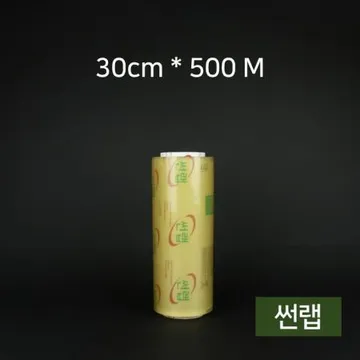 썬 랩 30 cm*500m 영업용랩 포장랩 [오후 2시 주문마감]