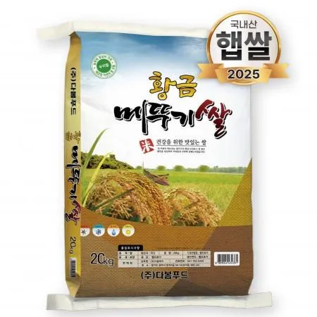 [25년 햅쌀] 황금 메뚜기 쌀 20kg [상등급,혼합미] 이미지