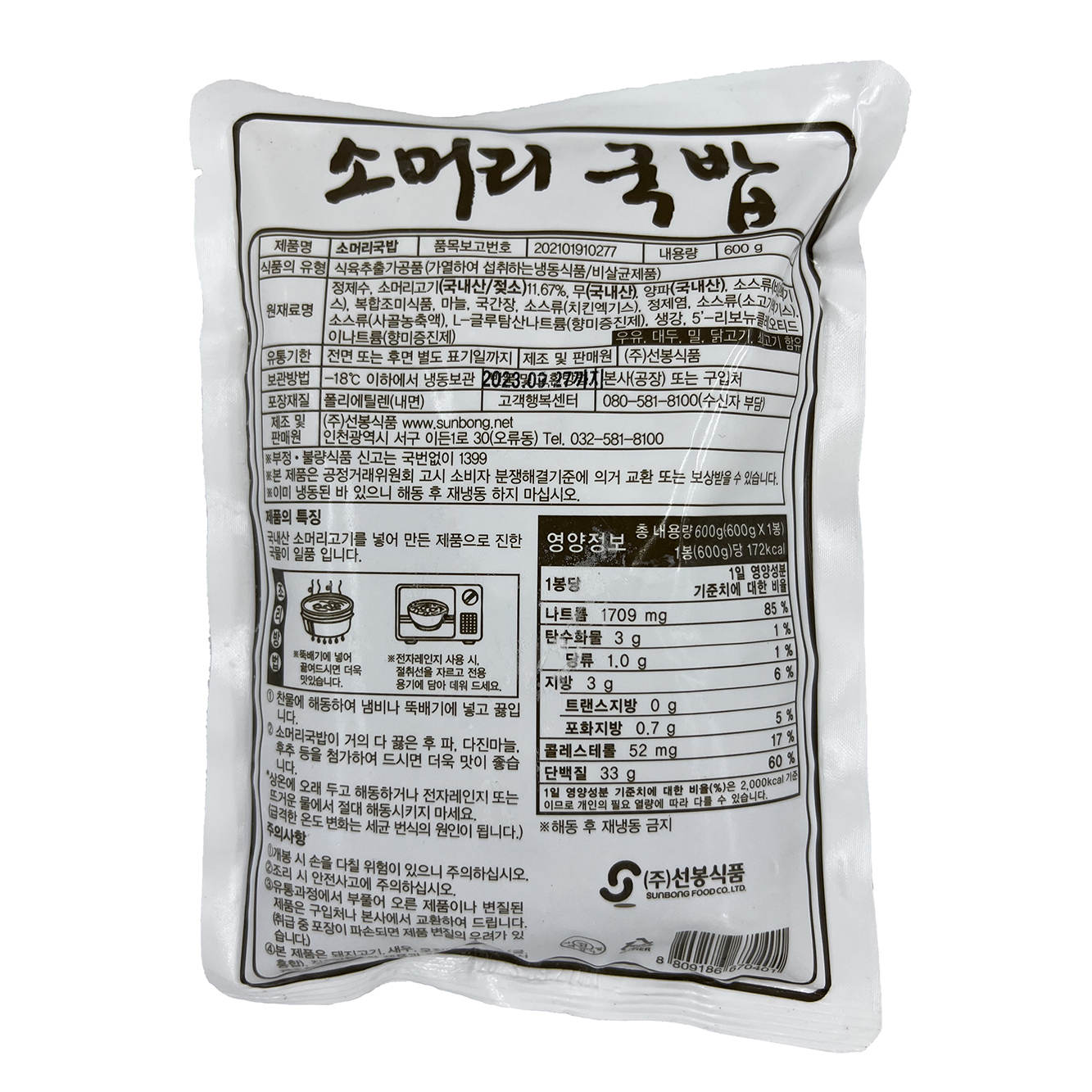 상품정보제공고시