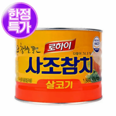 ★초특가★ 사조 참치 1.88kg 덕용 통조림