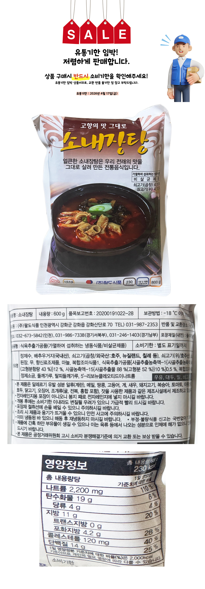 상품정보제공고시