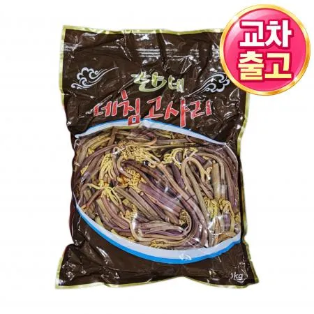 ★묶음 초특가★ [교차출고] 데친 고사리 1kg 데침 삶은 수입