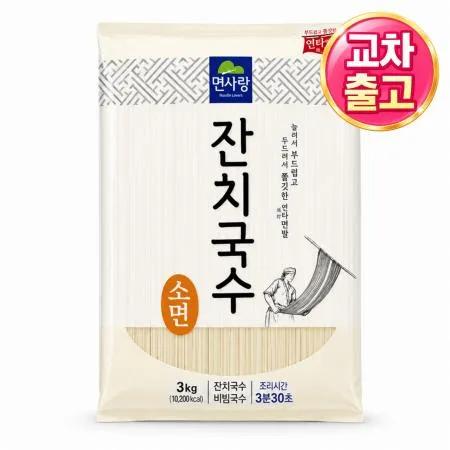 [교차출고] 면사랑 잔치국수 소면 3kg 이미지