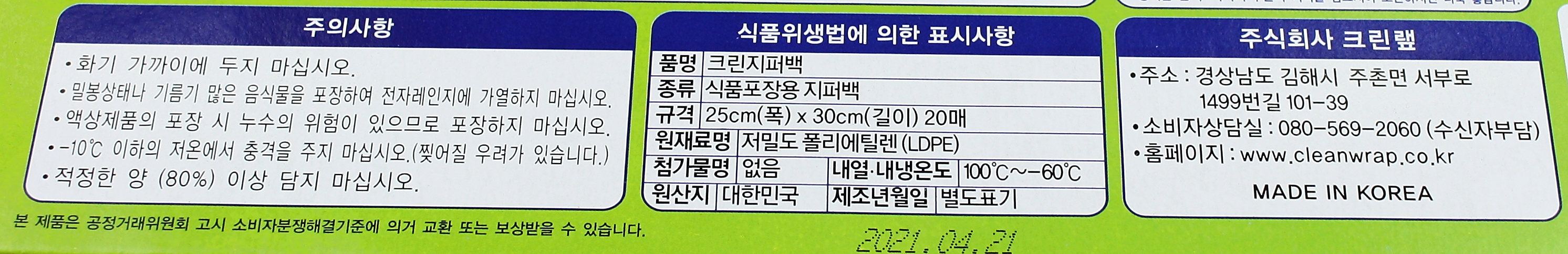 상품정보제공고시