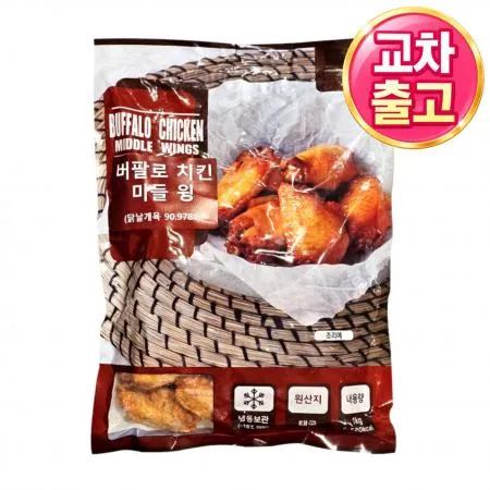 [교차출고] 새봄 버팔로윙 1kg 치킨 윙 냉동