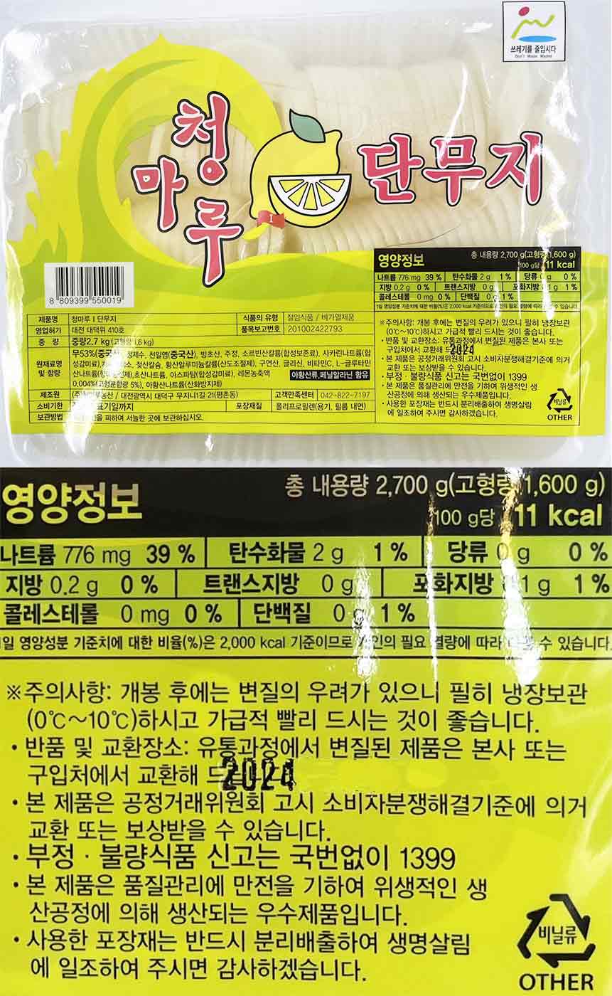 상품정보제공고시