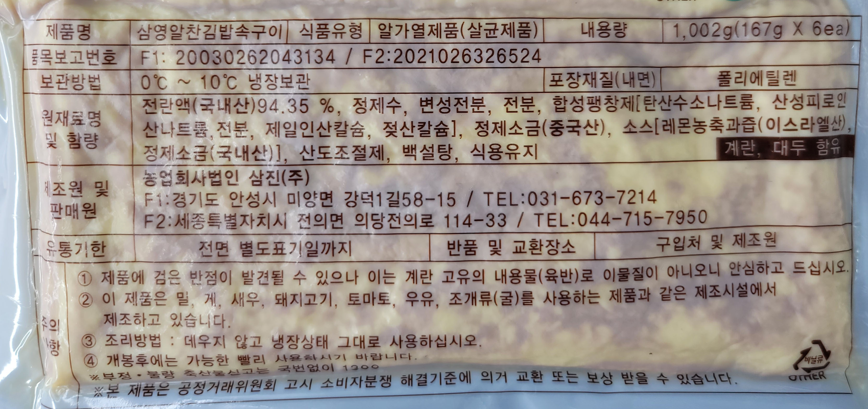 상품정보제공고시