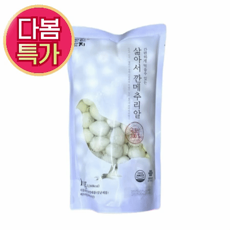 국내산 깐 메추리알 1kg 랜덤발송 메추리 알