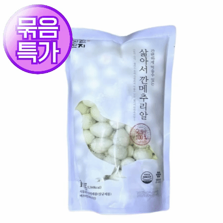 ★묶음 초특가★ 국내산 깐 메추리알 1kg 랜덤발송 메추리 알