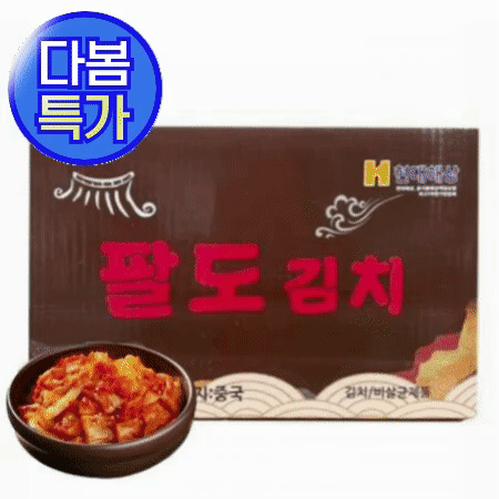 ★초특가★ [교차출고] 팔도 다진김치 10kg 중국산 수입 슬라이스김치