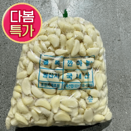 ★초특가★ 깐마늘 1kg (소,국내산)