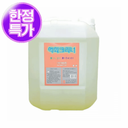 ★한정수량 초특가★애플 불판크리너 13kg 석쇠크리너(제한)