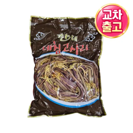 [교차출고] 데친 고사리 1kg 데침 삶은 수입