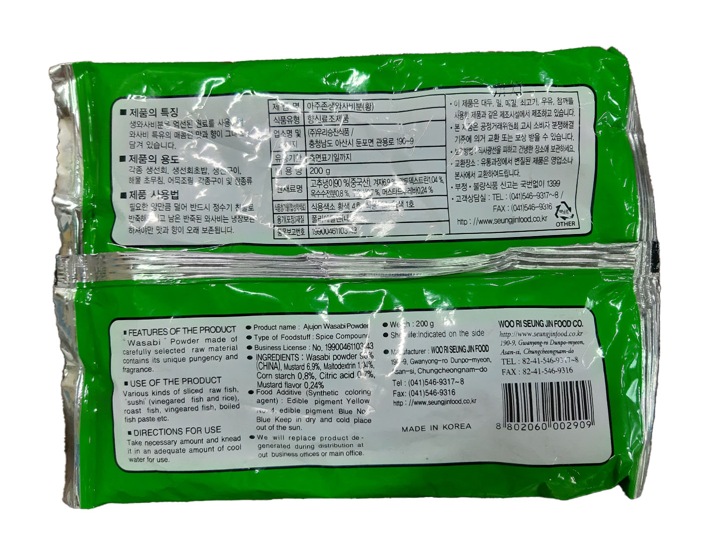 상품정보제공고시