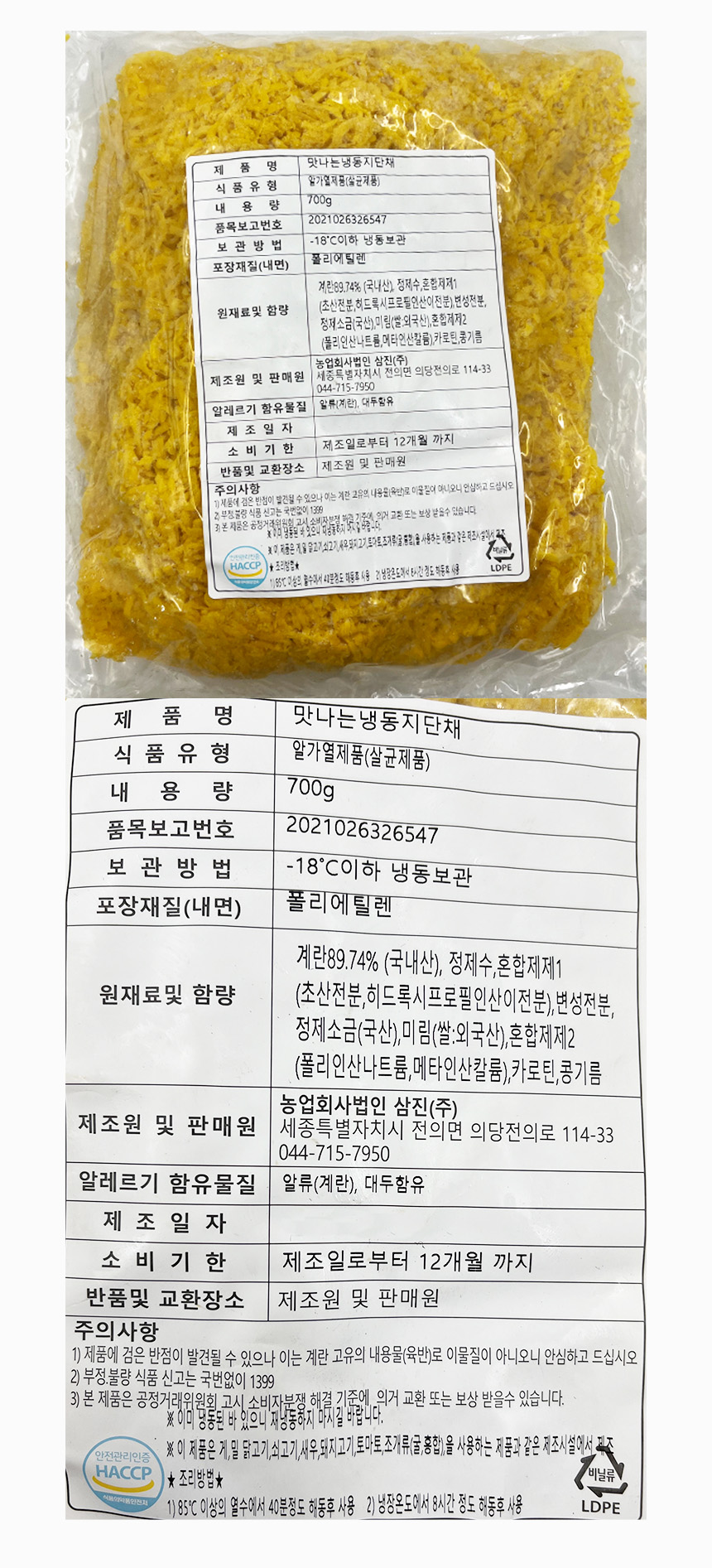 상품정보제공고시