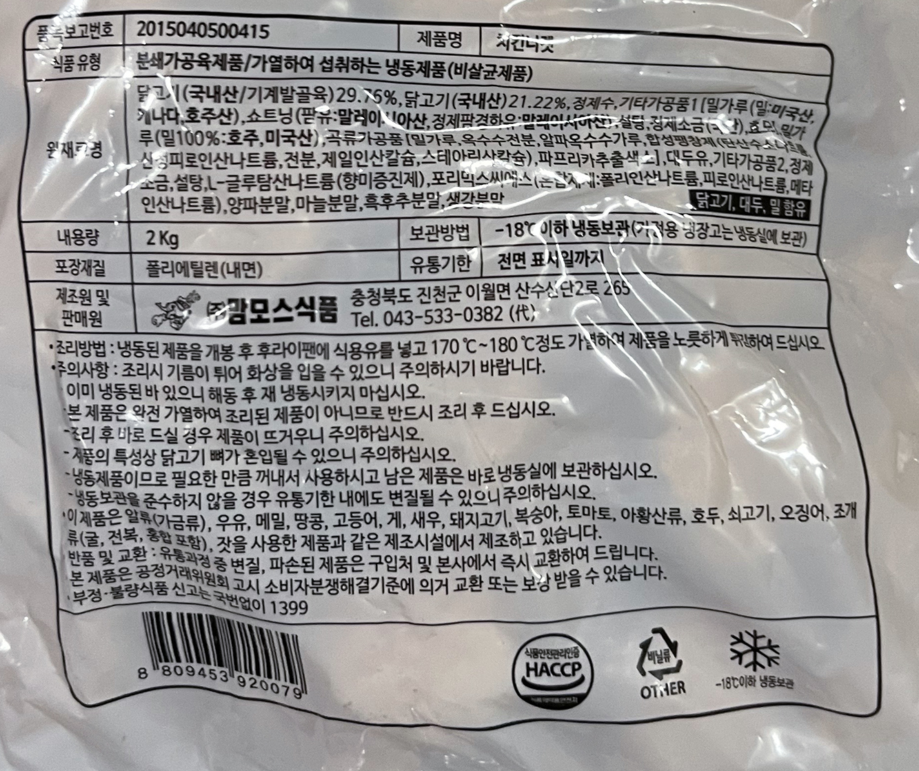 상품정보제공고시