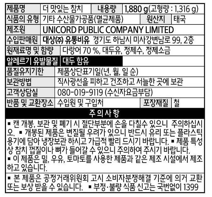 상품정보제공고시