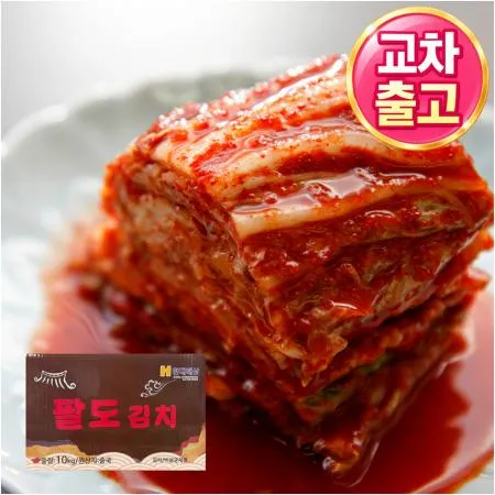 ★초특가★ [교차출고] 팔도 맛김치 10kg 중국산 수입 썰은/한입 김치 최저가