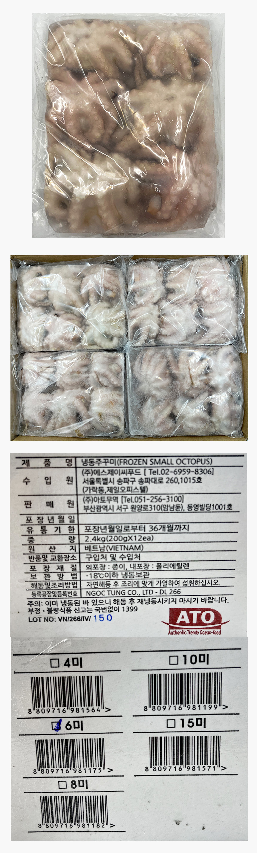 쭈꾸미 2.4kg (200g(6미)*12개입,80/100,냉동) 고시정보