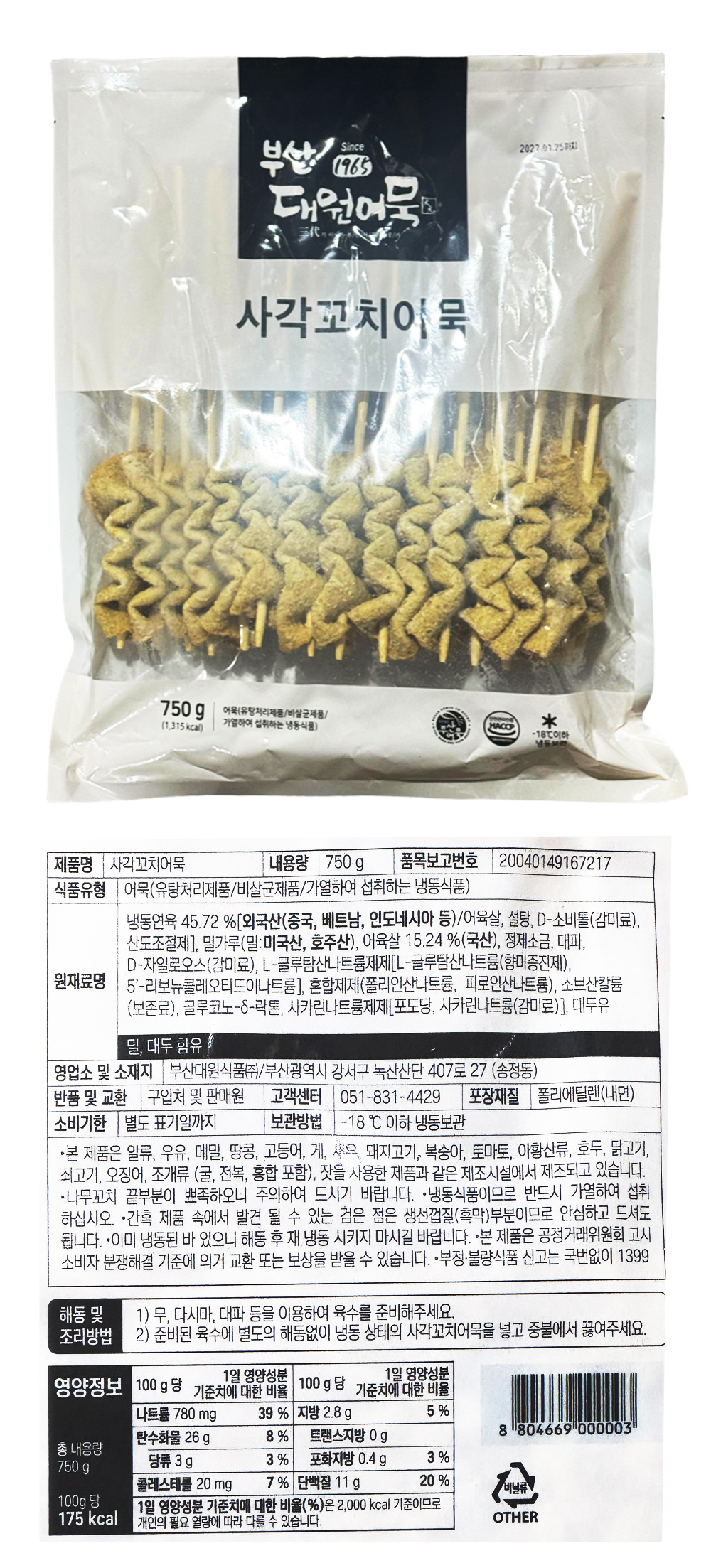 상품정보제공고시