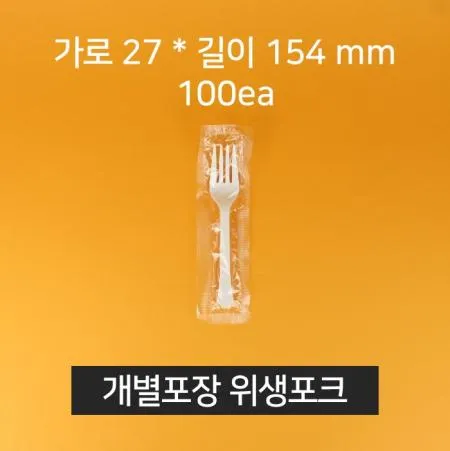 일회용 포크 1봉 (백색,100매,개별포장) [오후 2시 주문마감]