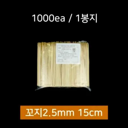 꼬챙이 15cm 1봉 1000개 (꼬지,꼬치,대나무) 