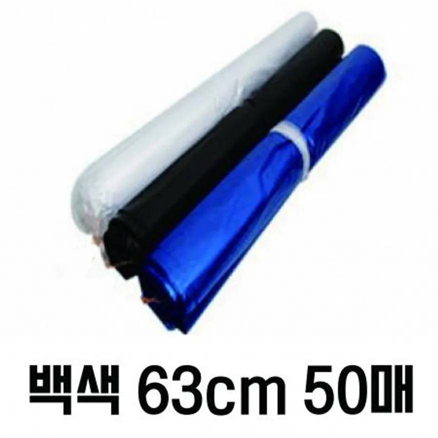 봉투(쓰레기,대,백색,63,cm)타/50매 이미지