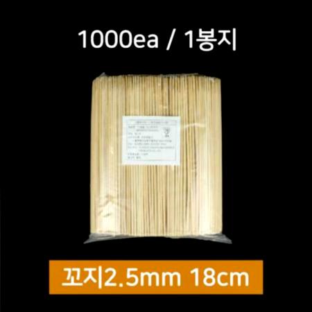 꼬챙이 18cm 1봉 1000개 (꼬지,꼬치,대나무) 