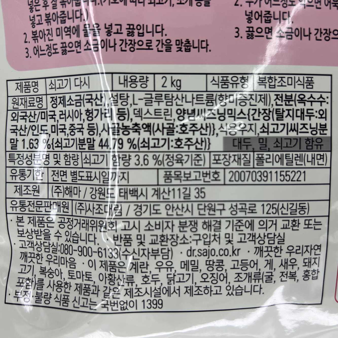 상품정보제공고시