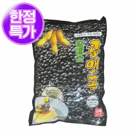 ★한정수량 초특가★ 할매손 콩맷돌 검은콩 850g (제한)