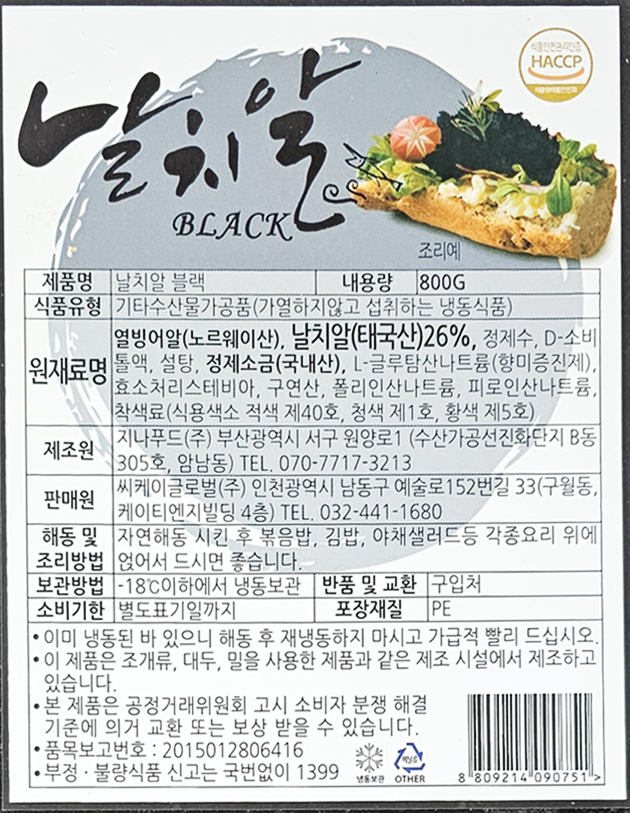 상품정보제공고시