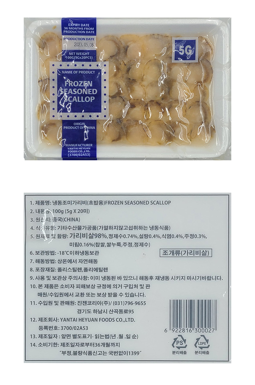 상품정보제공고시