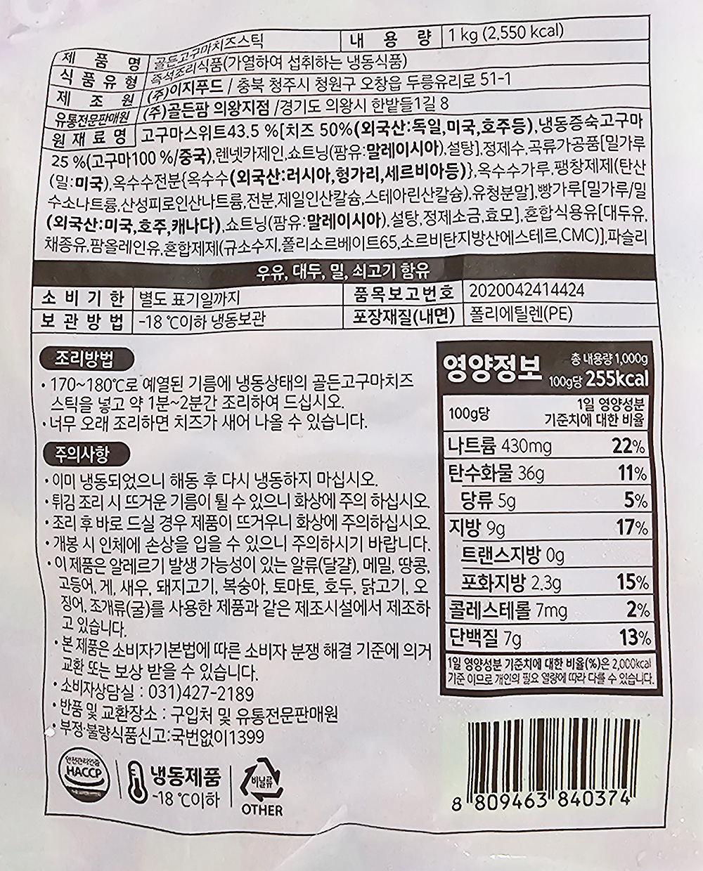 상품정보제공고시