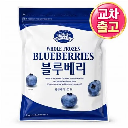 [교차출고] 냉동 블루베리 1kg